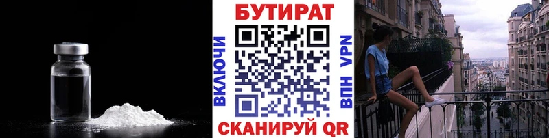 Бутират BDO 33% Гороховец