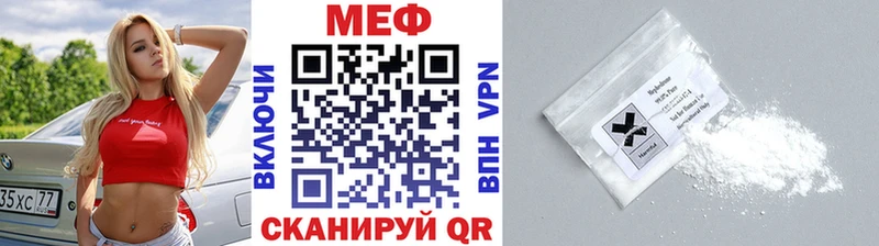 МЕФ  Гороховец